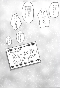 Page 28 of Dokidoki Kuro Majutsu Chinjufu