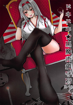 Download Dokidoki Kuro Majutsu Chinjufu