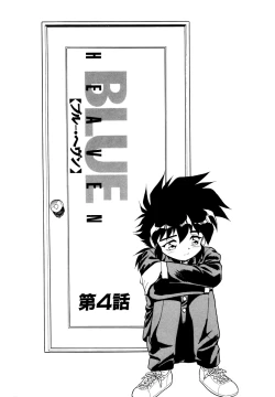 Page 56 of Blue Heaven