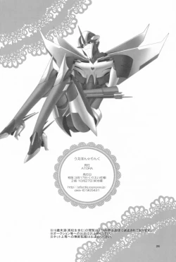 Page 25 of Weapon Link