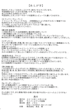 Page 21 of SHE IS COMING