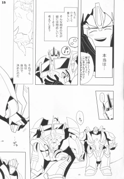 Page 14 of Zutto sumoopu no tān!!