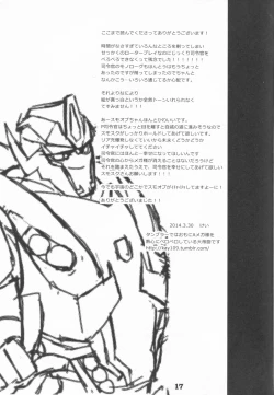 Page 16 of Zutto sumoopu no tān!!