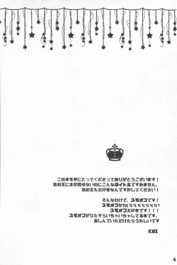 Page 3 of Zutto sumoopu no tān!!