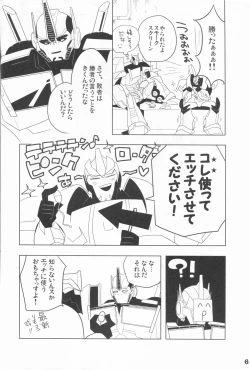 Page 5 of Zutto sumoopu no tān!!