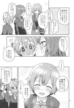 Page 16 of Rin no Mondai Kakusanchuu!