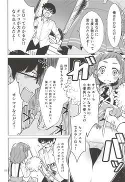 Page 5 of Yell for you