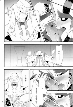 Page 7 of Momoiro Pretty Poison