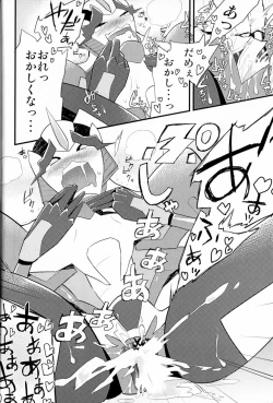 Page 9 of Momoiro Pretty Poison