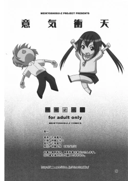 Page 25 of Iki Shouten