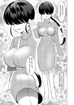 Page 72 of Saotsuki Honey to Doukyo Seikatsu Ch. 1-3
