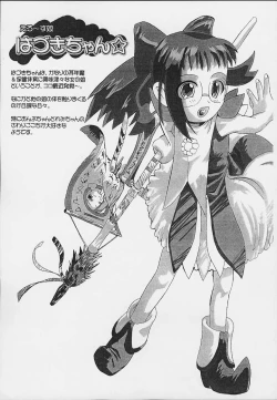 Page 64 of Urabambi Vol. 3 - Betabeta Hazuki