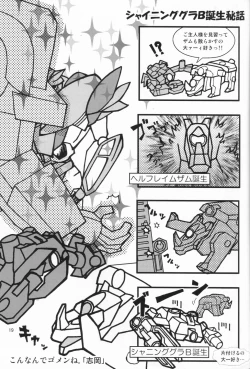 Page 18 of Yamiisha Daaisuki!