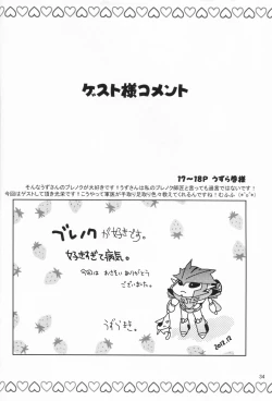 Page 33 of Yamiisha Daaisuki!