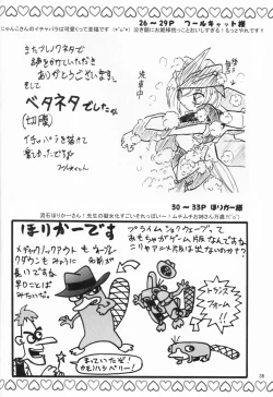 Page 35 of Yamiisha Daaisuki!