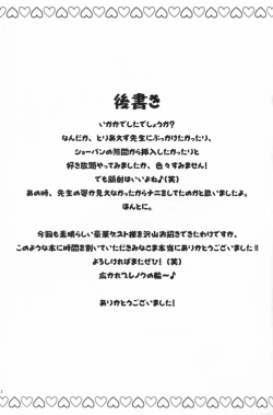 Page 40 of Yamiisha Daaisuki!