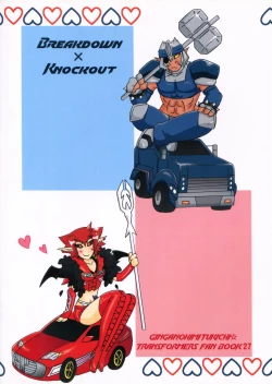 Page 42 of Yamiisha Daaisuki!