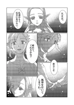 Page 15 of Star Aqua marine