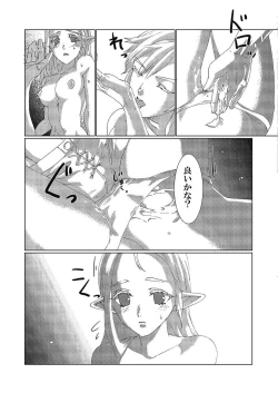 Page 24 of Star Aqua marine