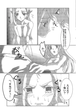 Page 26 of Star Aqua marine