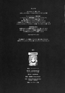 Page 23 of RanCos Heart