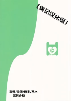 Page 25 of RanCos Heart