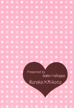 Page 26 of Onee-sama to Private Time