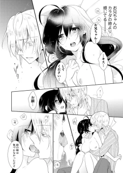 Page 25 of nikutai change. ～Oni-chan no karada de iku nante!!～