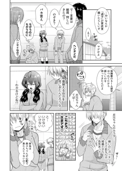 Page 21 of nikutai change. ～Oni-chan no karada de iku nante!!～