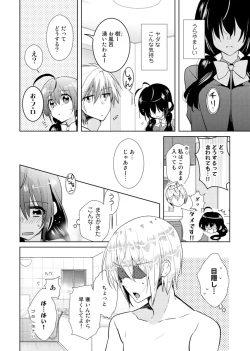 Page 21 of nikutai change. ～Oni-chan no karada de iku nante!!～