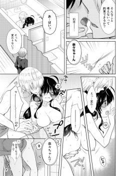 Page 28 of nikutai change. ～Oni-chan no karada de iku nante!!～