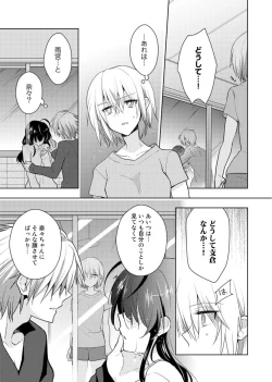 Page 44 of nikutai change. ～Oni-chan no karada de iku nante!!～