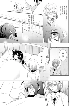 Page 8 of nikutai change. ～Oni-chan no karada de iku nante!!～