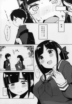 Page 11 of Himitsu no Tights | 秘密的黑丝