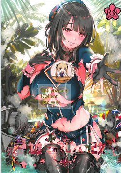 Download Takao to Setsunai Mitsugetsu no Hibi