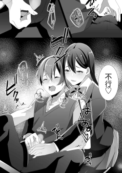 Page 21 of Yasashii Senpai no Amai Wana | 溫柔學姐的陷阱