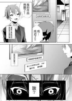 Page 46 of Yasashii Senpai no Amai Wana | 溫柔學姐的陷阱