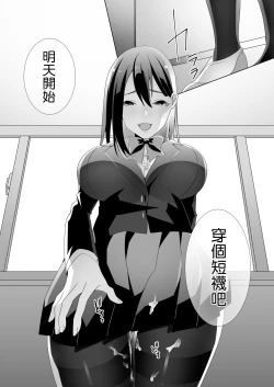 Page 69 of Yasashii Senpai no Amai Wana | 溫柔學姐的陷阱