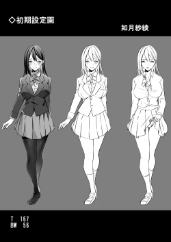 Page 99 of Yasashii Senpai no Amai Wana | 溫柔學姐的陷阱