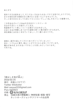 Page 48 of Itooshiki Waga Imo yo