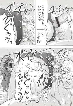 Page 21 of Goukan Nikki