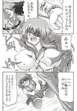 Page 5 of Goukan Nikki