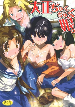 Page 1 of Taishou Jukujuku Musume.