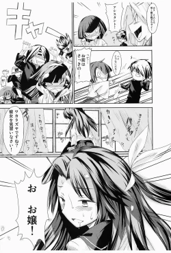 Page 8 of Taishou Jukujuku Musume.