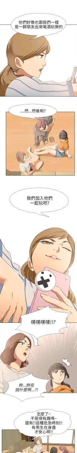 Page 145 of 公寓啪啪趴【chinese】1-20