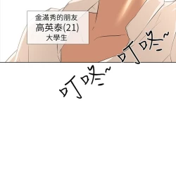 Page 150 of 公寓啪啪趴【chinese】1-20