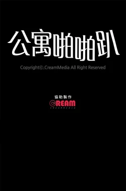 Page 202 of 公寓啪啪趴【chinese】1-20