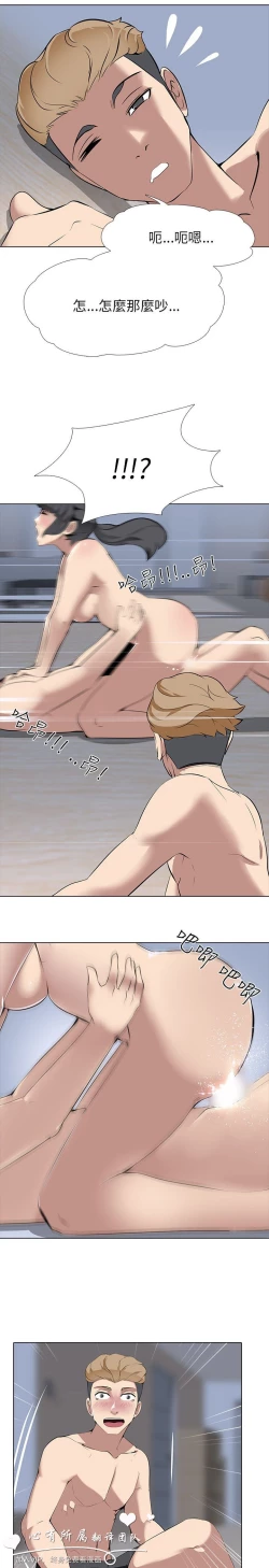 Page 218 of 公寓啪啪趴【chinese】1-20
