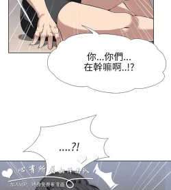 Page 219 of 公寓啪啪趴【chinese】1-20
