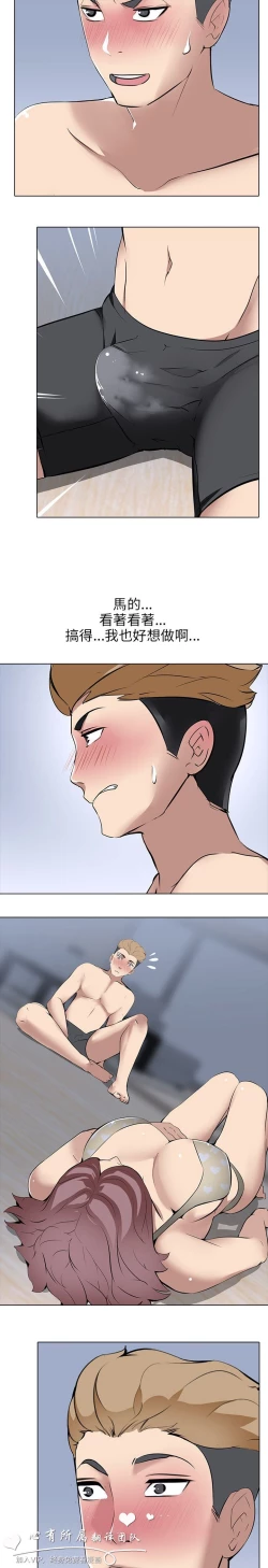 Page 225 of 公寓啪啪趴【chinese】1-20